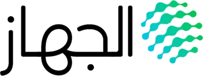 الجهاز